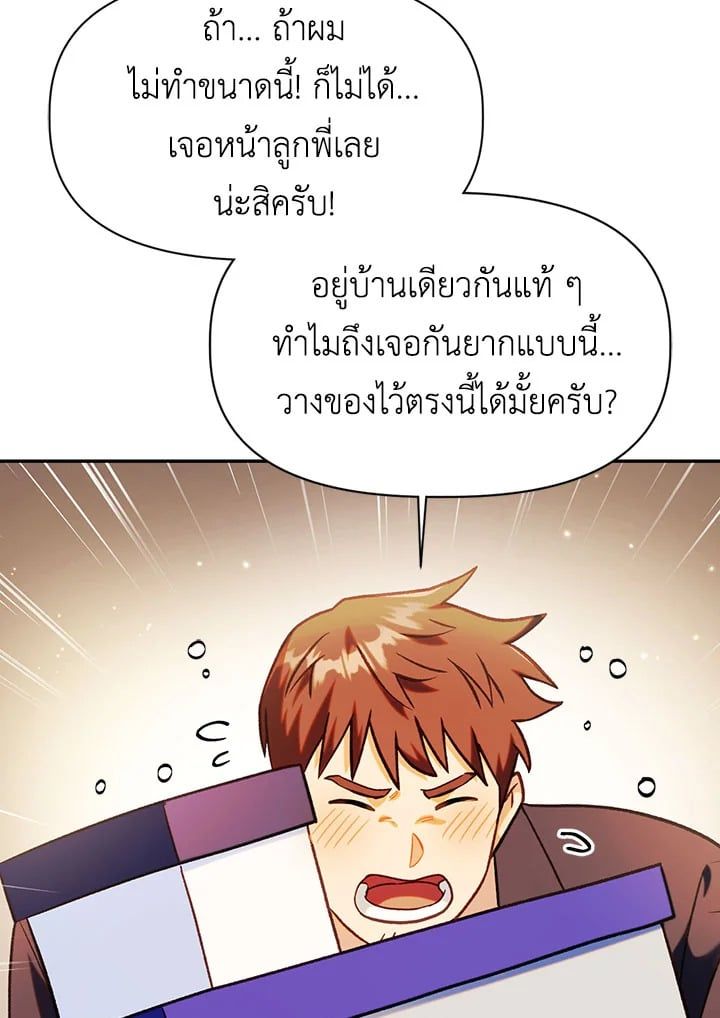 Regressor Instruction Manual ตอนที่ 44 37