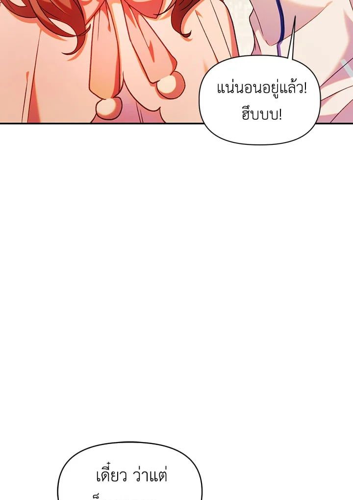 Regressor Instruction Manual ตอนที่ 44 34