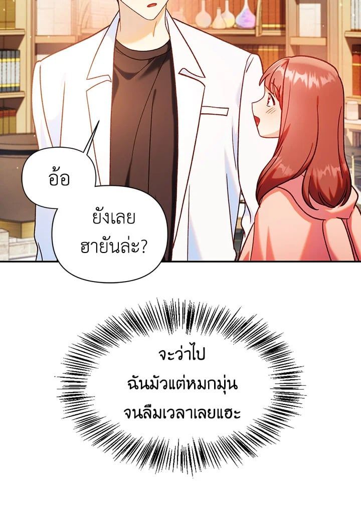 Regressor Instruction Manual ตอนที่ 44 40