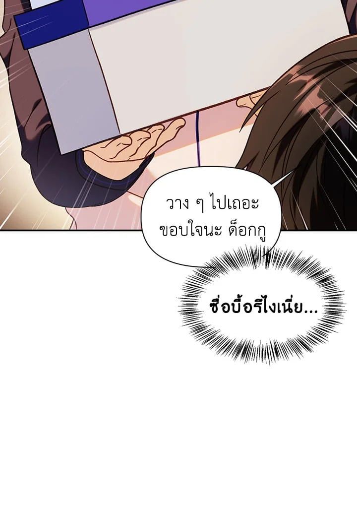 Regressor Instruction Manual ตอนที่ 44 38