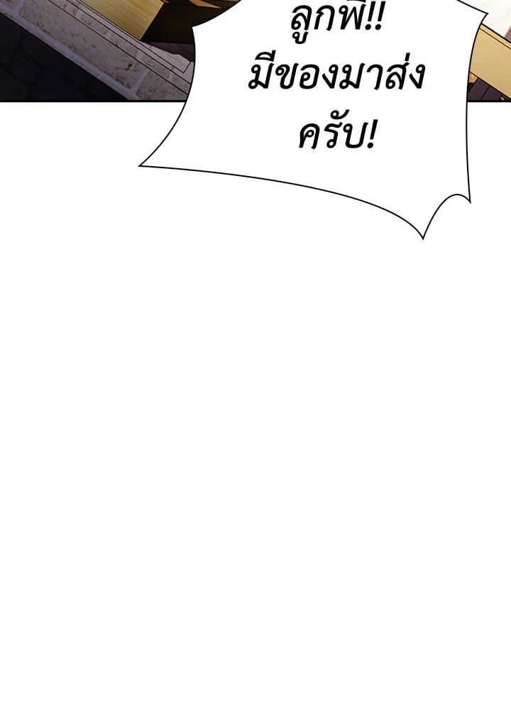 Regressor Instruction Manual ตอนที่ 44 32