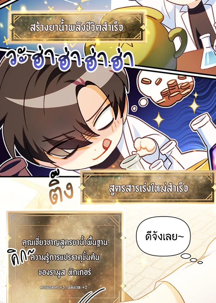 Regressor Instruction Manual ตอนที่ 44 28