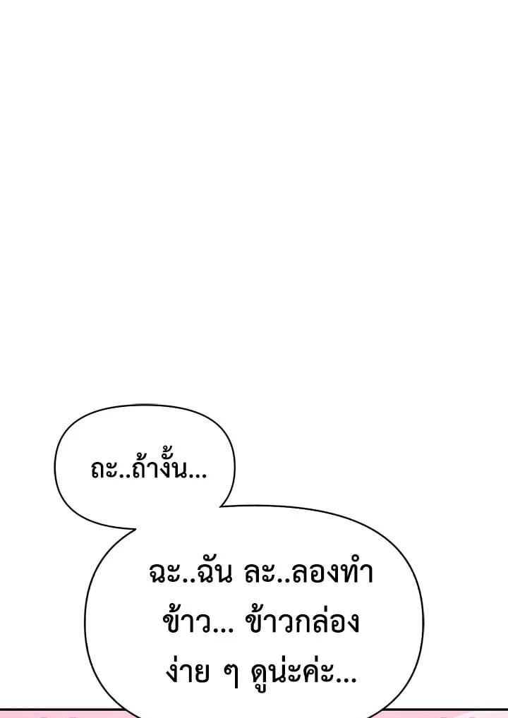 Regressor Instruction Manual ตอนที่ 44 41