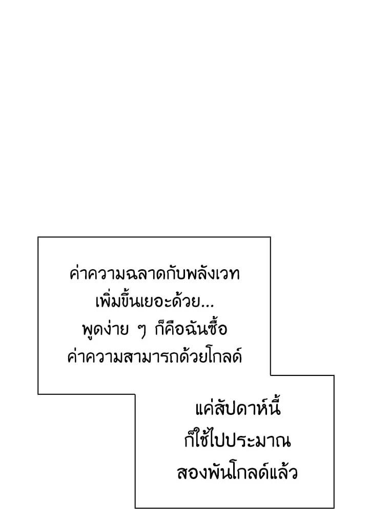 Regressor Instruction Manual ตอนที่ 44 30