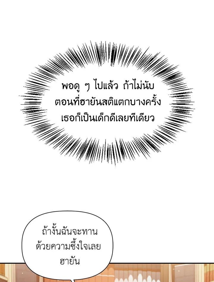 Regressor Instruction Manual ตอนที่ 44 51