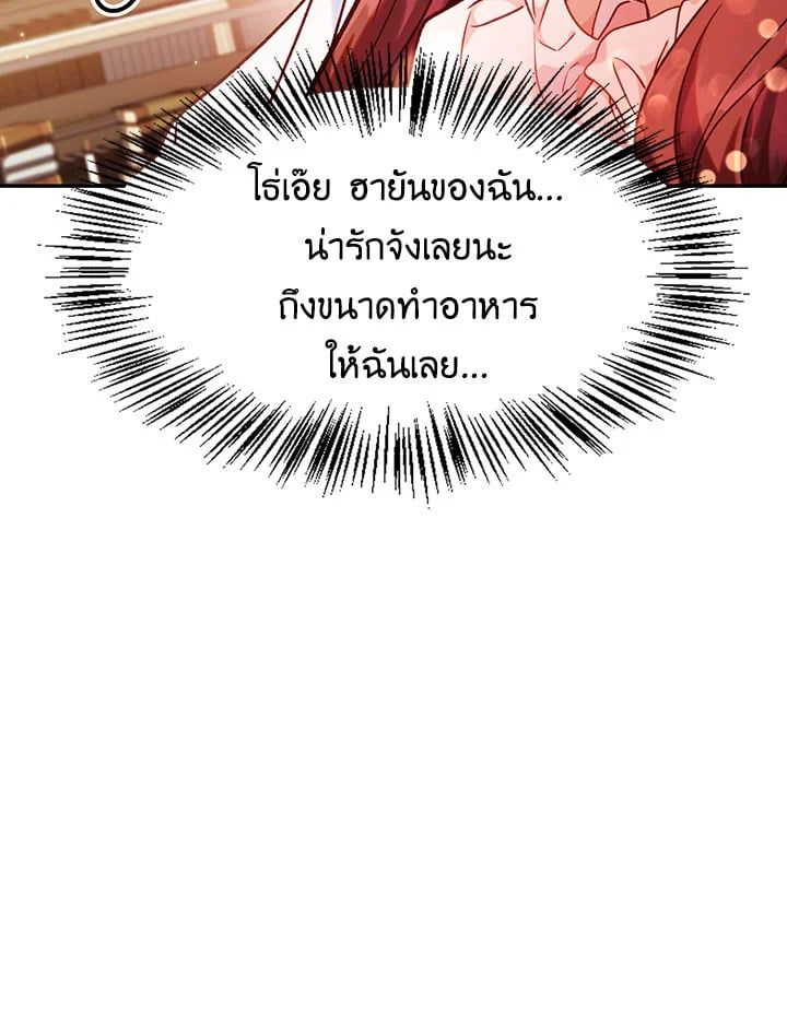 Regressor Instruction Manual ตอนที่ 44 50