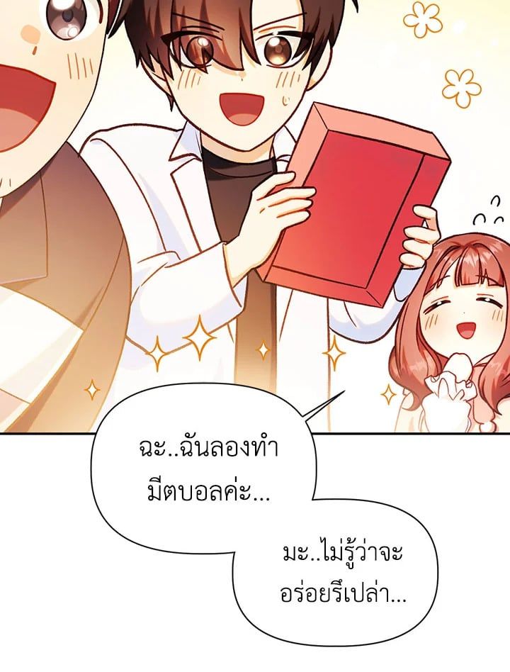 Regressor Instruction Manual ตอนที่ 44 47