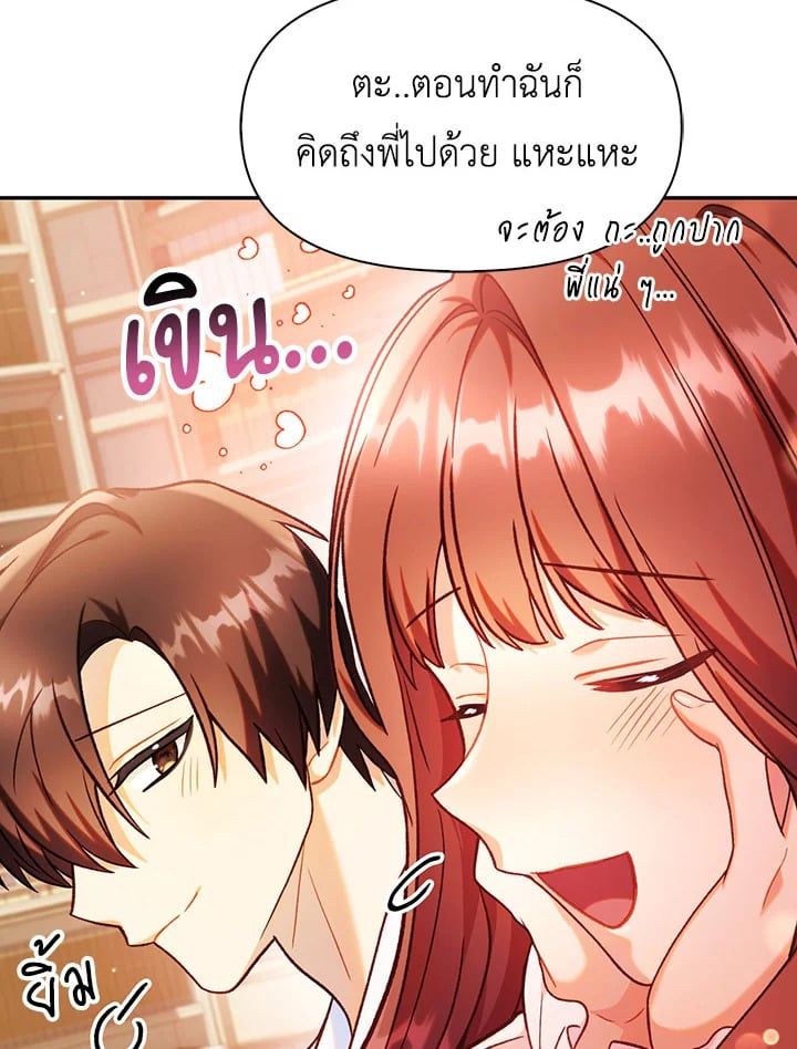 Regressor Instruction Manual ตอนที่ 44 49