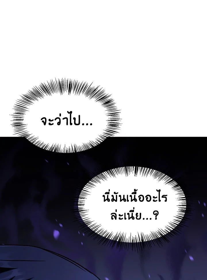 Regressor Instruction Manual ตอนที่ 44 60