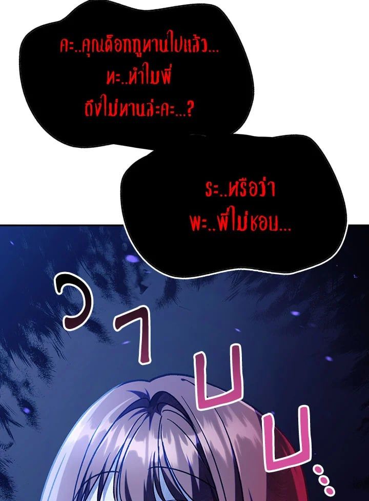 Regressor Instruction Manual ตอนที่ 44 63