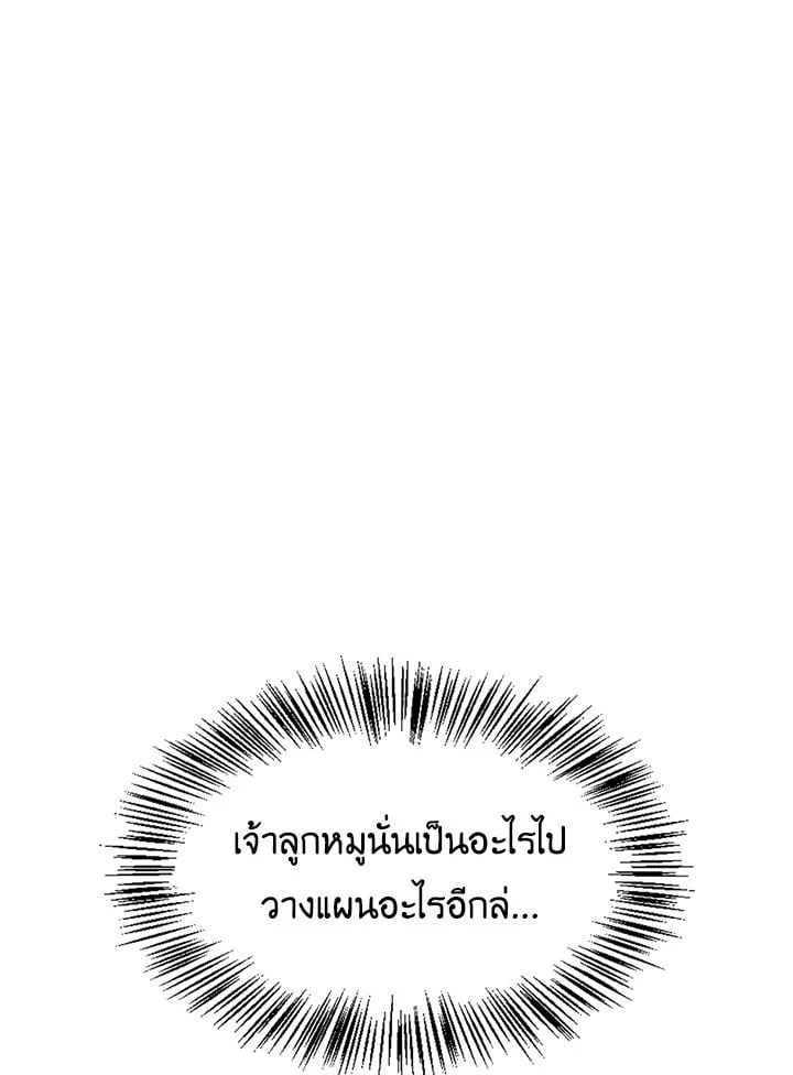 Regressor Instruction Manual ตอนที่ 44 57