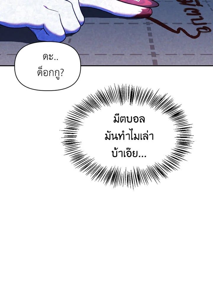 Regressor Instruction Manual ตอนที่ 44 59
