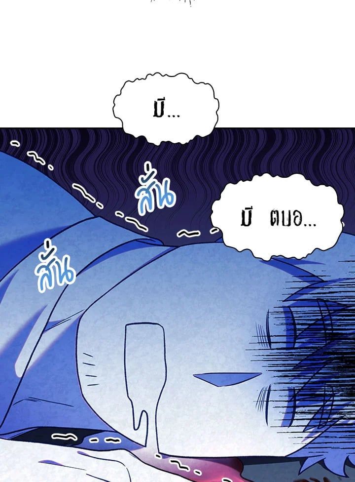 Regressor Instruction Manual ตอนที่ 44 58
