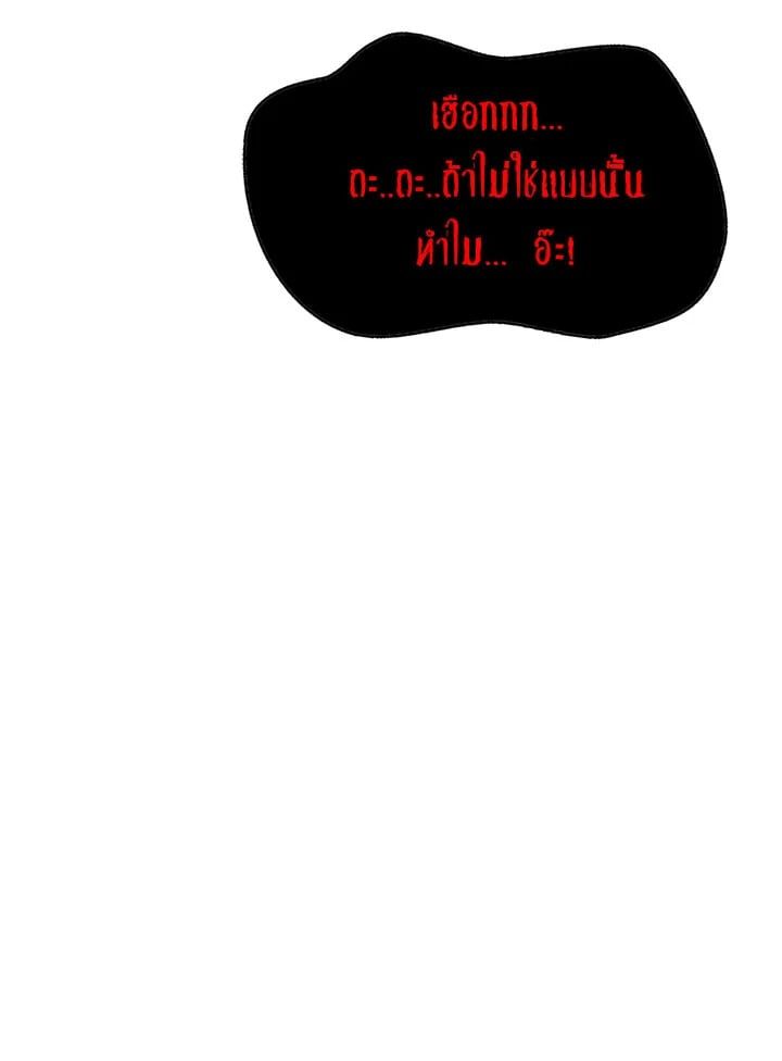 Regressor Instruction Manual ตอนที่ 44 66