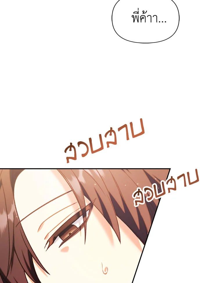 Regressor Instruction Manual ตอนที่ 44 75