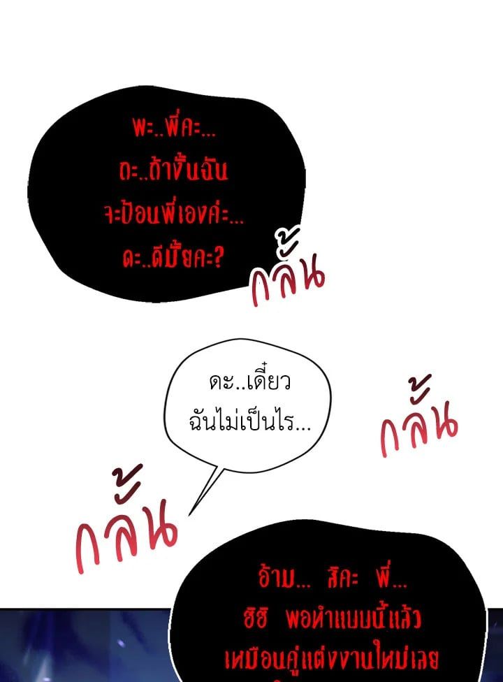 Regressor Instruction Manual ตอนที่ 44 67