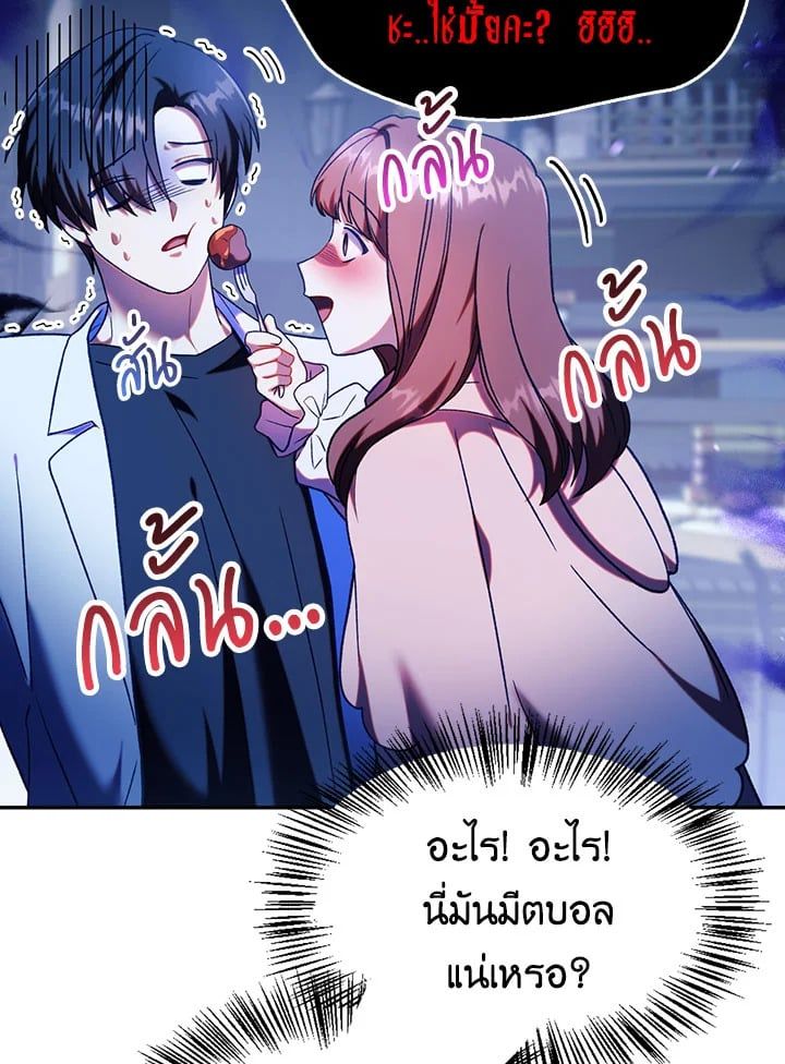 Regressor Instruction Manual ตอนที่ 44 68