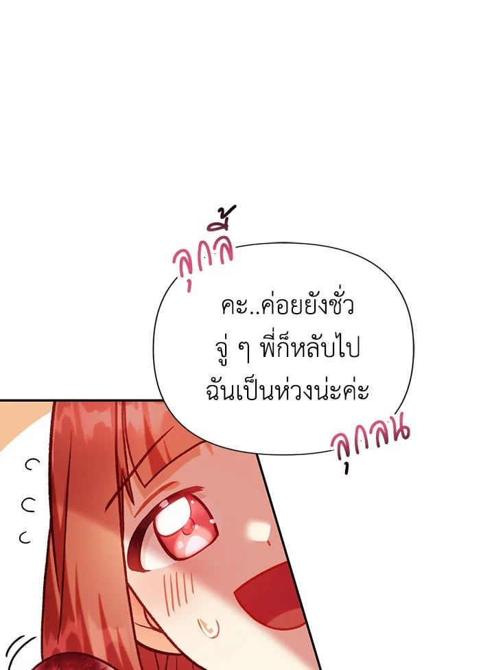 Regressor Instruction Manual ตอนที่ 44 79