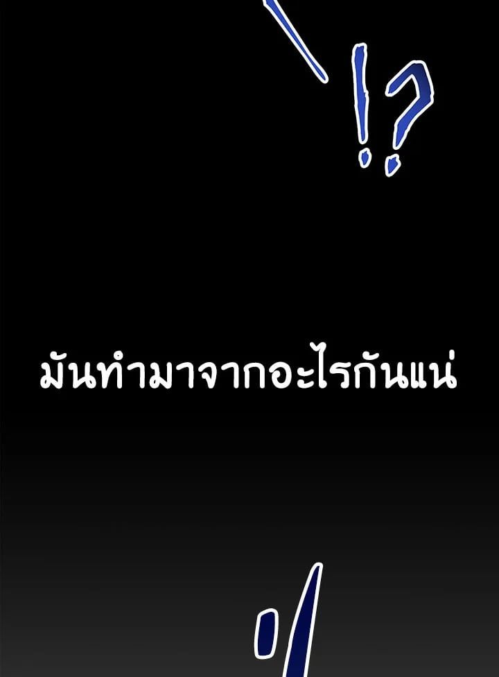 Regressor Instruction Manual ตอนที่ 44 72