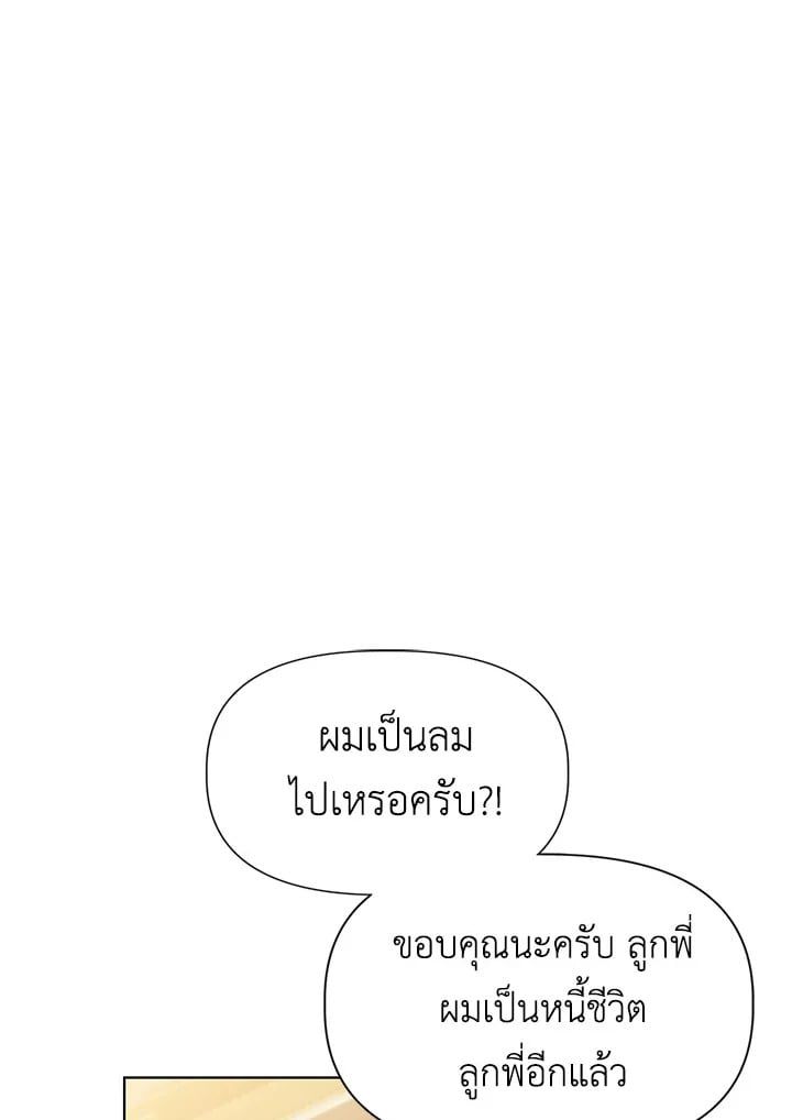 Regressor Instruction Manual ตอนที่ 44 88