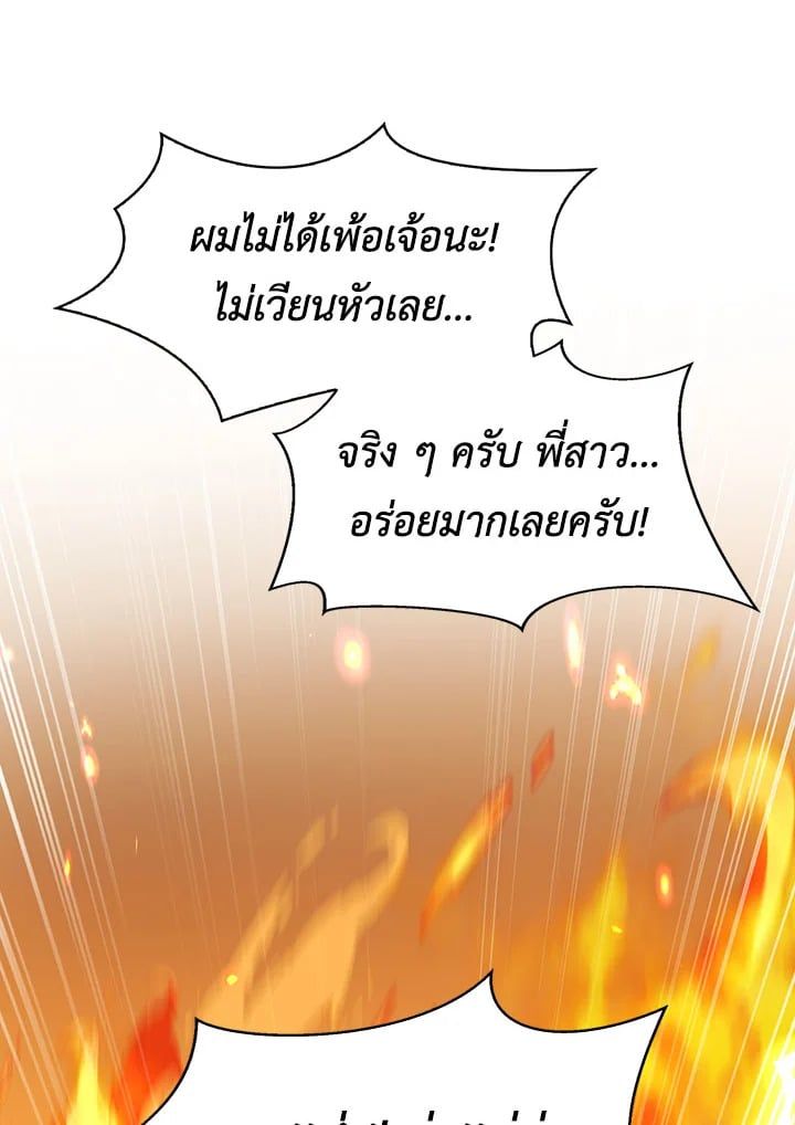 Regressor Instruction Manual ตอนที่ 44 90