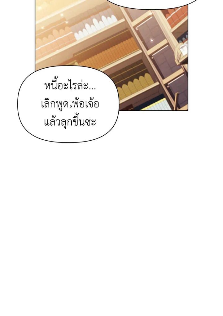Regressor Instruction Manual ตอนที่ 44 89