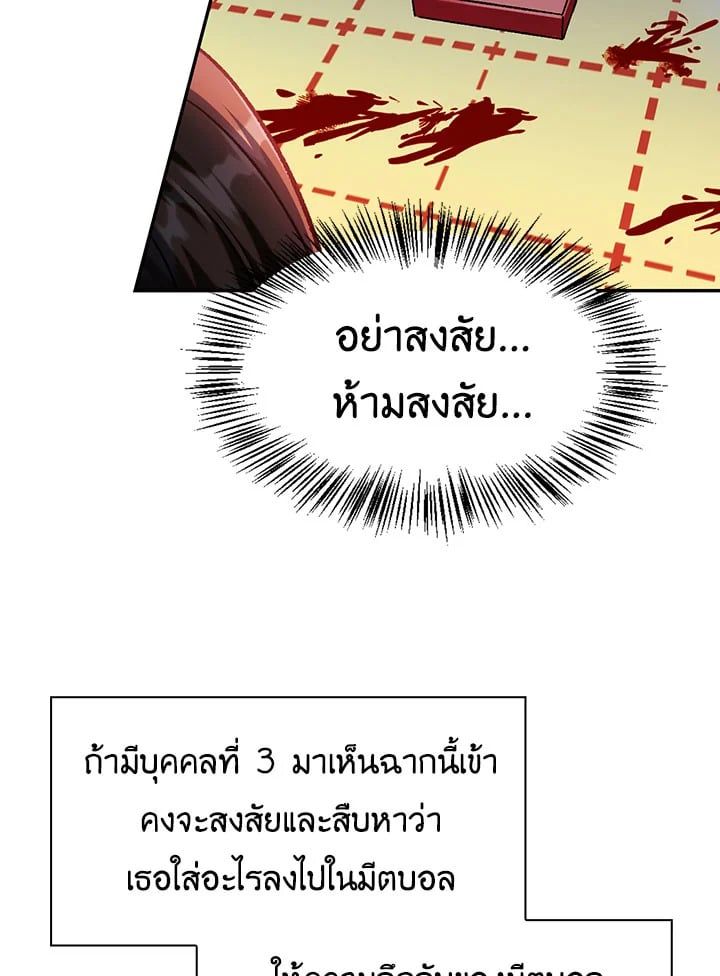 Regressor Instruction Manual ตอนที่ 44 81