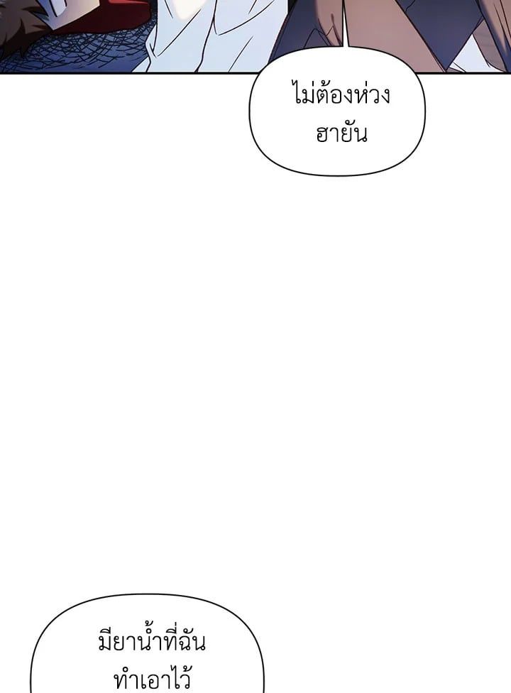 Regressor Instruction Manual ตอนที่ 44 84