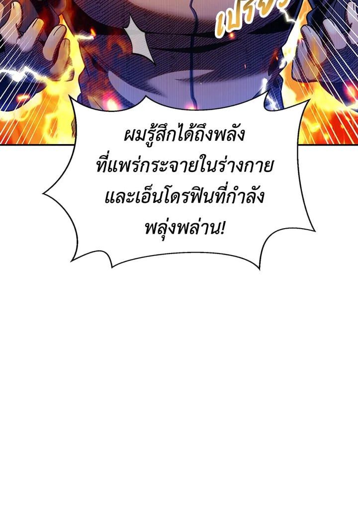 Regressor Instruction Manual ตอนที่ 44 92