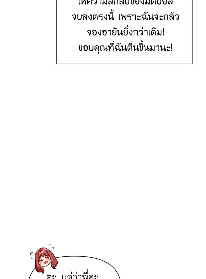 Regressor Instruction Manual ตอนที่ 44 82