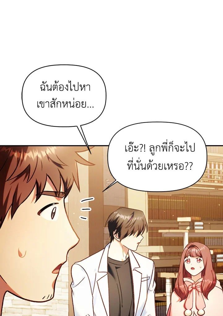 Regressor Instruction Manual ตอนที่ 44 107