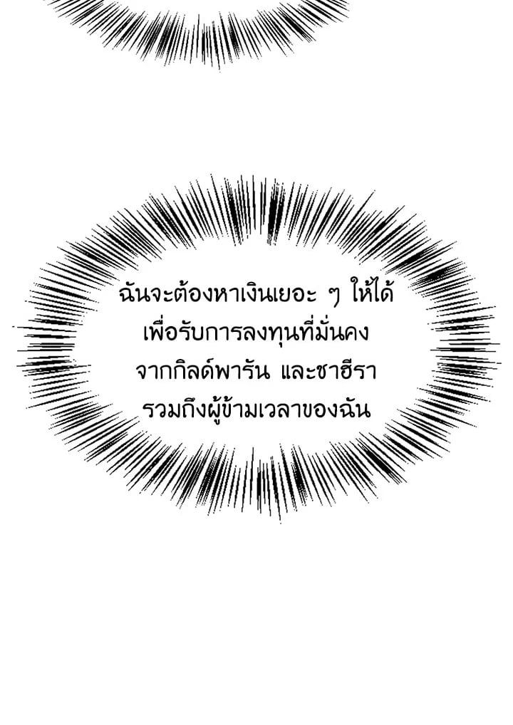 Regressor Instruction Manual ตอนที่ 44 98