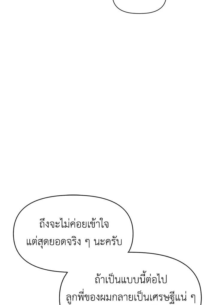 Regressor Instruction Manual ตอนที่ 44 95