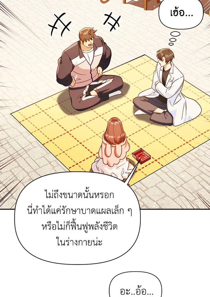 Regressor Instruction Manual ตอนที่ 44 94