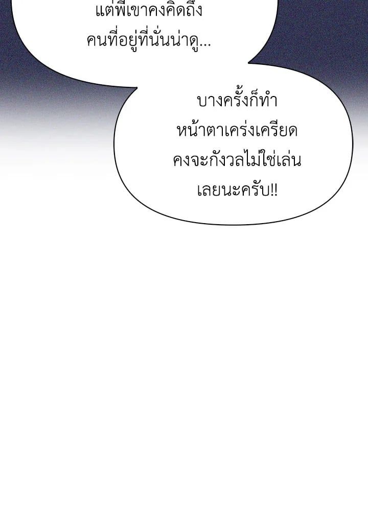 Regressor Instruction Manual ตอนที่ 44 104