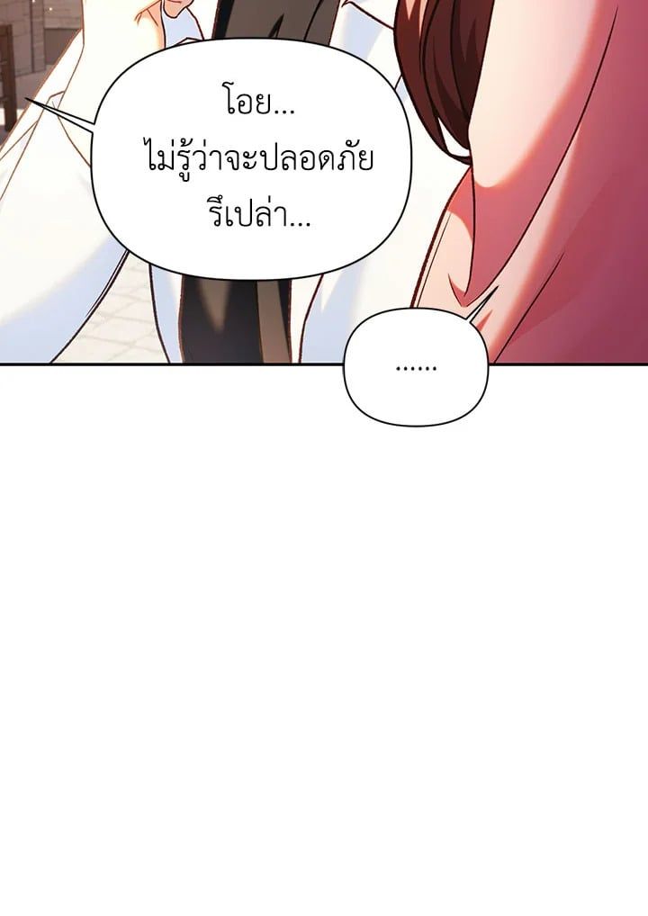 Regressor Instruction Manual ตอนที่ 44 110