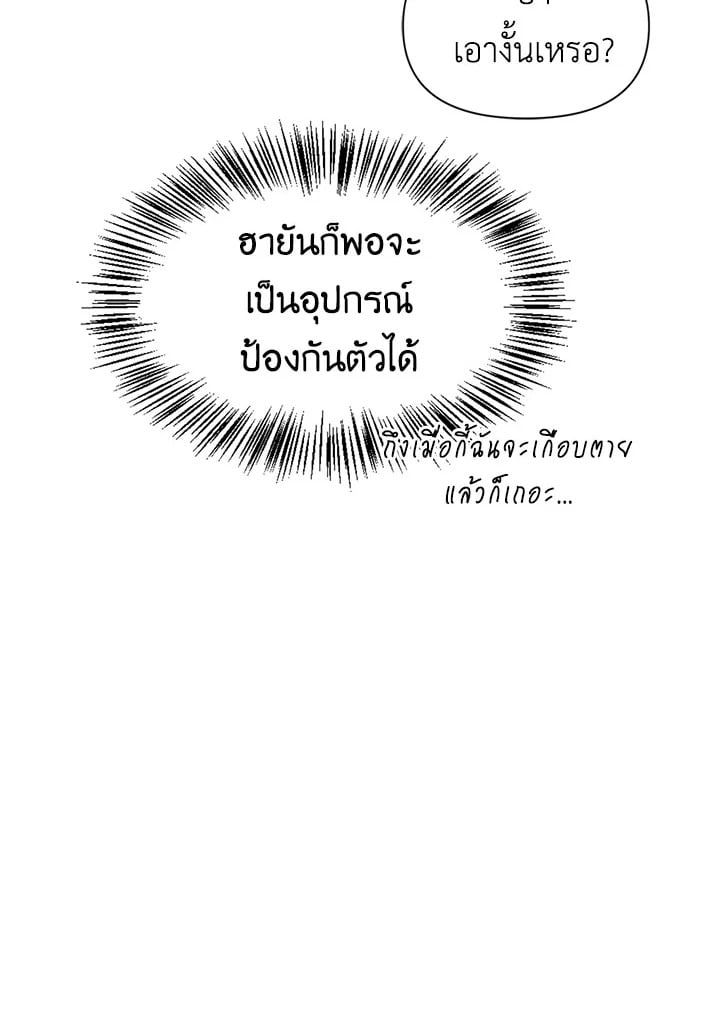 Regressor Instruction Manual ตอนที่ 44 112