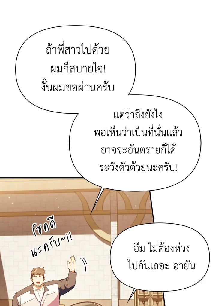 Regressor Instruction Manual ตอนที่ 44 113