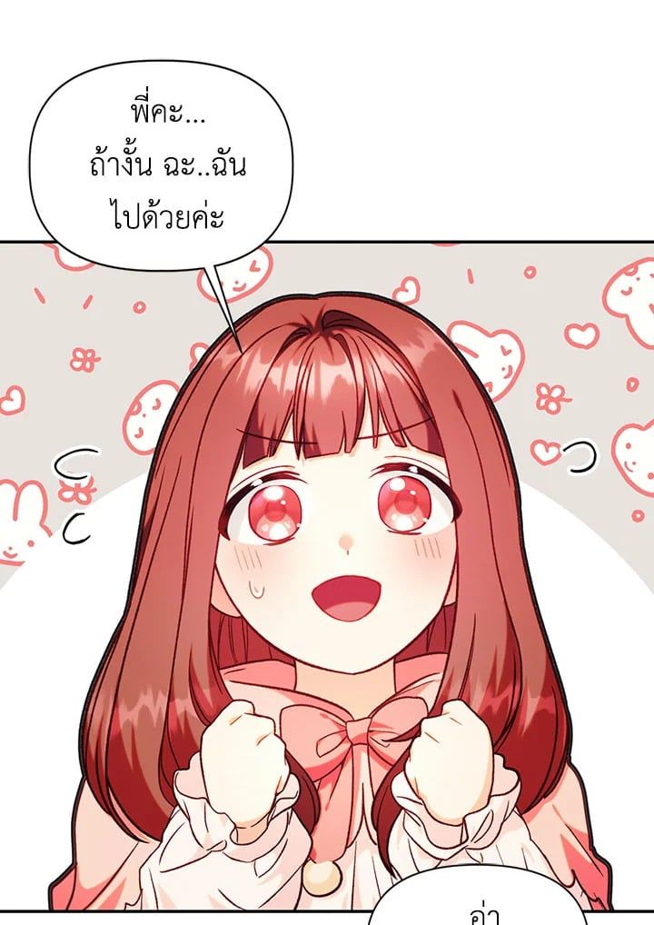 Regressor Instruction Manual ตอนที่ 44 111