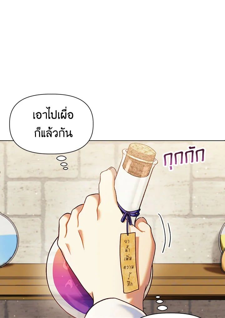 Regressor Instruction Manual ตอนที่ 44 117