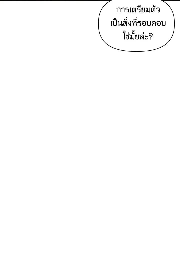 Regressor Instruction Manual ตอนที่ 44 118