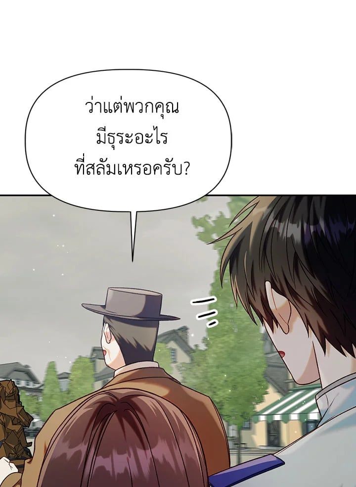 Regressor Instruction Manual ตอนที่ 44 126