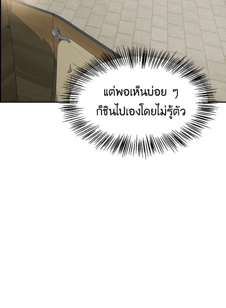 Regressor Instruction Manual ตอนที่ 44 125