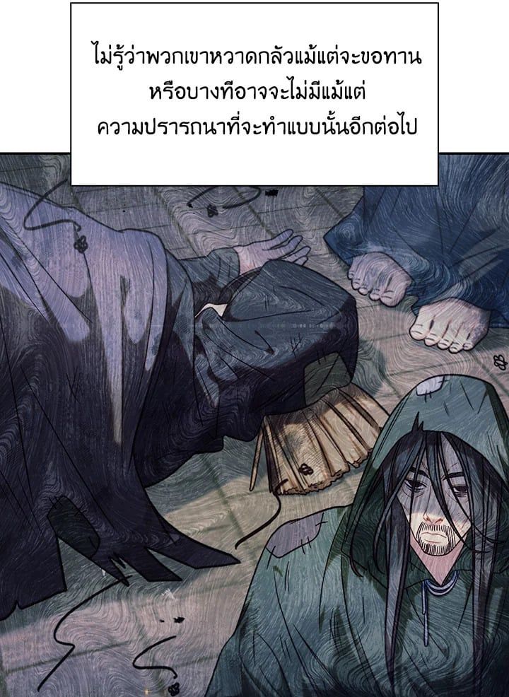 Regressor Instruction Manual ตอนที่ 44 132