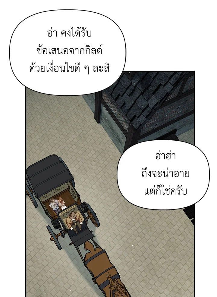 Regressor Instruction Manual ตอนที่ 44 128