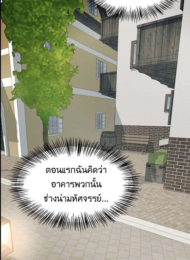 Regressor Instruction Manual ตอนที่ 44 124