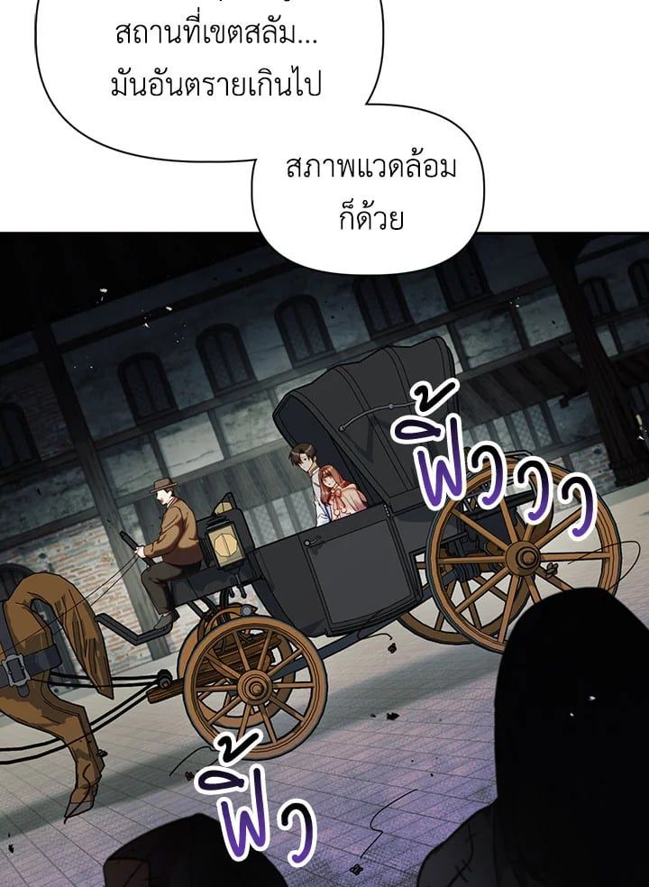 Regressor Instruction Manual ตอนที่ 44 130