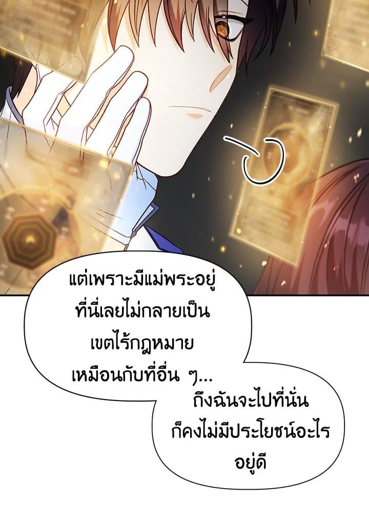 Regressor Instruction Manual ตอนที่ 44 135