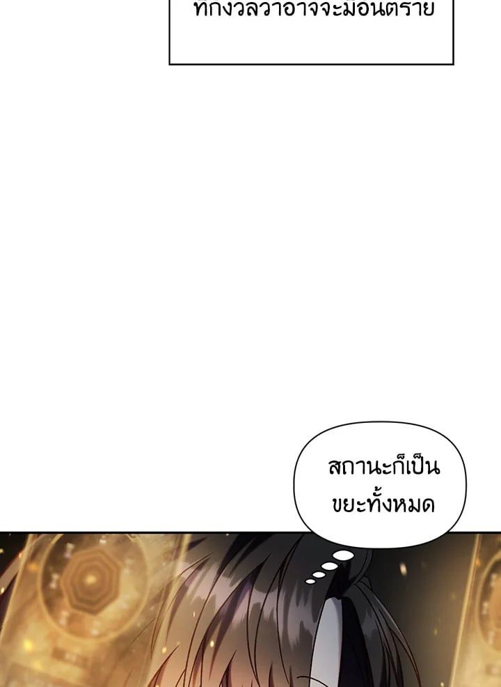 Regressor Instruction Manual ตอนที่ 44 134