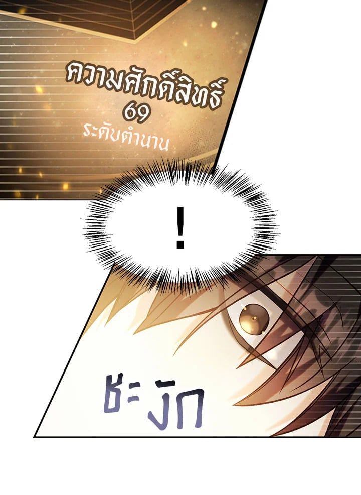 Regressor Instruction Manual ตอนที่ 44 137